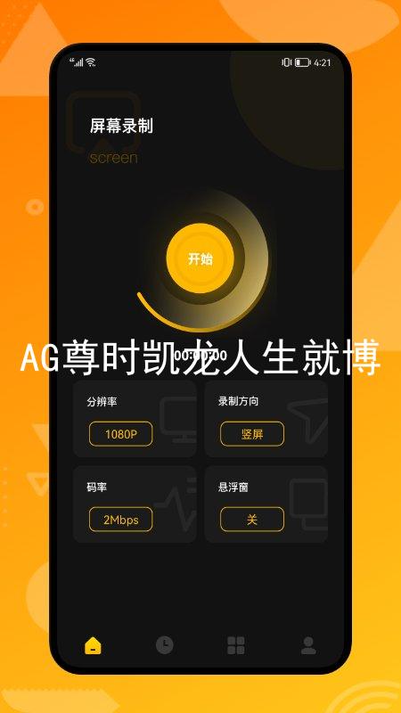 AG尊时凯龙人生就博