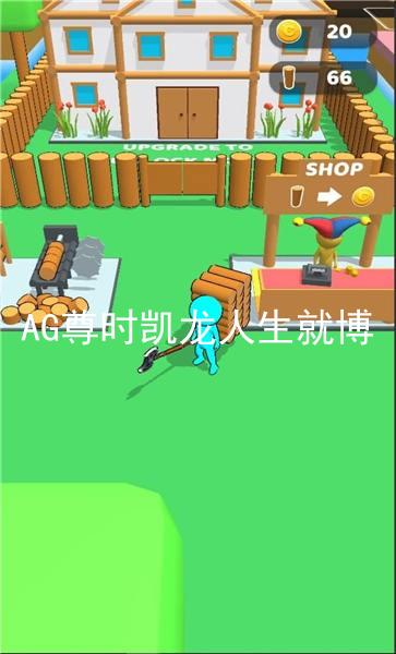 AG尊时凯龙人生就博