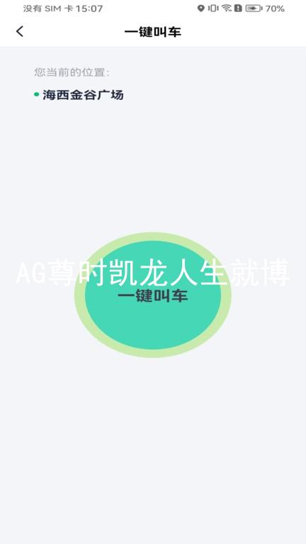 AG尊时凯龙人生就博