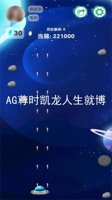 AG尊时凯龙人生就博