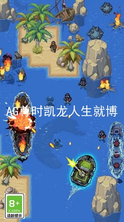 AG尊时凯龙人生就博